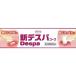 . мир новый tespako-wa13g ( no. 3 вид фармацевтический препарат )(.. пачка рассылка объект )