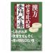 [ no. 2 вид фармацевтический препарат ][ маленький Taro китайское лекарство производства лекарство ] китайское лекарство .. прекращение Toro -chiS[ пшеница . зима горячая вода ] 18 таблеток ( китайское лекарство Toro -chi из ..*. какой сухой ........)