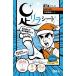 足リラシート メンズ 6枚入(ゆうパケット配送対象)