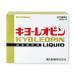 [ no. 3 kind pharmaceutical preparation ]kiyo- Leo pin W 240mL(60mL×4 pcs insertion )[.. made medicine ][waknaga][KYOLEOPIN]* use time limit :2025 year 4 month 