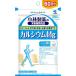  Kobayashi производства лекарство. питание пассажирский еда ( дополнение ) кальций Mg экономичный [*60 день минут ] 240 шарик планшет (.. пачка рассылка объект )