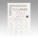�t�@�b�N�X�EPPC���e�p�� [GB4F-5H] 100�� B4��