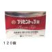  snow ten pra цент p таблеток 120 таблеток 4987433110383 плацента экстракт производства .( no. 2 вид фармацевтический препарат )