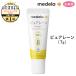 ( renewal )metela regular goods purel -n7g 1 pcs . head protection cream nipple care moisturizer mother’s milk childcare maternity ( post mailing free shipping )