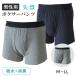  firmly deodorization going out exclusive use . prohibitation boxer shorts comfortably front opening type (1 sheets insertion ) for man 50cc light . prohibitation incontinence pants somewhat leak measures 