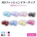 AD fashion year chip ( all 8 color ).. vessel for soft colorful mistake prevention AD scope You medo trade ( post mailing free shipping )