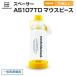 es проставка AS107TD мундштук . входить пассажирский контейнер . входить инструмент для оказания помощи мобильный в общем медицинская помощь оборудование eastsidemedima пятно 