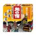 【あわせ買い2999円以上で送料無料】クラシエ 旅の宿 にごり湯シリーズパック 13包入 入浴剤 (4901417823175)