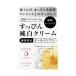 【あわせ買い2999円以上で送料無料】ファイントゥデイ 純白専科 すっぴん純白クリーム 100g