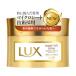 【あわせ買い2999円以上で送料無料】ユニリーバ LUX ラックス スーパーリッチシャイン ダメージリペア リッチ 補修ヘアマスク 200g
