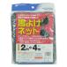 [... покупка 2999 иен и больше бесплатная доставка ] Япония ma Thai голубь .. сеть серый 2M×4M