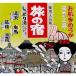 【送料無料・まとめ買い4個セット】クラシエ 旅の宿 しっとり湯シリーズパック 13包入 ( お風呂 入浴剤 )