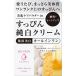 【送料無料・まとめ買い4個セット】ファイントゥデイ 純白専科 すっぴん純白クリーム 100g