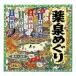 【送料無料・まとめ買い4個セット】アース製薬 薬泉めぐり 540g ( 30g*18包 ) ※4種類の入浴剤 アソートパック 医薬部外品