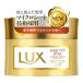 【送料無料・まとめ買い×4個セット】ユニリーバ LUX ラックス スーパーリッチシャイン ダメージリペア リッチ 補修ヘアマスク 200g