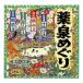 【送料無料・まとめ買い4個セット】アース製薬 薬泉めぐり 540g ( 30g*18包 ) ※4種類の入浴剤 アソートパック 医薬部外品
