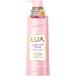 【送料無料・まとめ買い×6個セット】ユニリーバ LUX スーパーリッチシャイン ストレートビューティー うねりケア コンディショナー ポンプ 400g