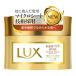 【送料無料・まとめ買い×8個セット】ユニリーバ LUX ラックス スーパーリッチシャイン ダメージリペア リッチ 補修ヘアマスク 200g