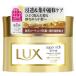 【送料無料・まとめ買い×8個セット】ユニリーバ LUX ラックス スーパーリッチシャイン ダメージリペア リッチ 補修ヘアマスク 200g