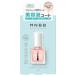 【あわせ買い2999円以上で送料無料】BCL M・N・B・B エッセンスケアコート 9mL