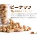 ���[����Y 1��(4�܂܂�)210�~ �i�b�c�t�� 150g 4��ނ̃i�b�c �h���C�t���[�c �i�b�c�e �֘A�摜3
