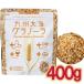 [ почтовая доставка Y 1 через (2 пакет до )198 иен ] Kyushu ячмень glano-la400g Kyushu производство ячмень местного производства коричневый сахар меласса рис масло использование 