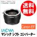  (SJ) LAOWA 饪 ޥå ե С Magic Sift Converter ΥEFޥ/ˡE