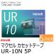 ¨ KT maxell ޥ롡ѥåȥơ  UR-10N 5P 10ʬ5ܥå