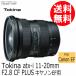 [10,000��ʬ����å���Хå��оݾ���]¨�� TOKINA �ȥ��ʡ� atx-i 11-20mm F2.8 CF PLUS ����Υ�EF�ޥ����  ���󥳡��ȥ��ʡ� KENKO TOKINA 3ǯ�ݾ�