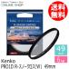  немедленно распределение (KT) 49mm PRO1D R- snow Cross (W) Kenko Tokina KENKO TOKINA камера для фильтр кошка pohs рейс 