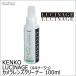  immediately distribution camera lens cleaner LUCINAGErukina-juKCA-LGCR spray type 100ml Kenko Tokina KENKO TOKINA