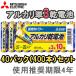  выгодный 40 упаковка комплект (400шт.@/1 кейс ) немедленно распределение Mitsubishi щелочь батарейка одиночный 3 батарейка x10шт.@LR6N/10S игрушка для . предотвращение бедствий * стратегический запас тоже отметка использование использование рекомендация временные ограничения 4 год 