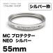  немедленно распределение 55mm MC протектор NEO серебряный рамка-оправа покрытие . модифицировано хороший . Basic . защита фильтр Kenko Tokina кошка pohs рейс 
