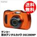 即配 (KT) ケンコートキナー KENKO TOKINA 防水デジタルカメラ DSC200WP microSDHC4GB付