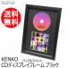  немедленно распределение Kenko CD дисплей рама ( диск &amp; буклет ) черный Kenko Tokina KENKO TOKINA