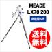 即配  Meade (ミード) 天体望遠鏡 LX70 シリーズ　 LX70-200用赤道儀 (単体販売)　アウトレット　処分特価