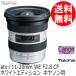 [10,000ʬåХåоݾ] TOKINA ȥʡ atx-i 11-20mm WE  F2.8 CF  ۥ磻ȥǥ ΥEFޥ