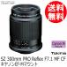 [�O�r/�t�B���^�[�P�[�X/�������J�[�h�P�[�X/microSD32GB�t]���z (KT) TOKINA �g�L�i�[ SZ 300mm PRO Reflex F7.1 MF CF �L���m��EF-M�}�E���g 3�N�ۏ�
