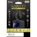  немедленно распределение жидкокристаллический защита стекло KARITES (kalites) Nikon Z8 для : KKG-NZ8 для цифровой камеры Kenko Tokina KENKO TOKINA кошка pohs рейс 
