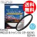  немедленно распределение (KT) 82mm PRO1D R-tu чернила ru* Star 6X(W) Kenko Tokina KENKO TOKINA камера для фильтр кошка pohs рейс 