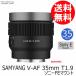 ¨�� (KT) SAMYANG (������) ���ͥޥ�� V-AF 35mm T1.9 ���ˡ�FE�ޥ����