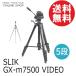 アウトレット(新古品)[店舗保証](KT) 即配 GX-m7500 VIDEO スマホ対応三脚 SLIK スリック 三脚 [期間限定＆数量限定]