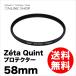  outlet ( новый старый товар )[ магазин гарантия нет ] немедленно распределение Kenko Tokina KENKO TOKINA камера для фильтр 58mm Zeta Quint(ze-ta Quint ) протектор кошка pohs рейс 