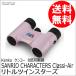  outlet ( новый старый товар )[ магазин гарантия ] немедленно распределение SANRIO Classi-air Sanrio Little Twin Stars SK-CL0821TS 8 раз бинокль Live концерт fes... спорт 