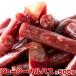  есть перевод ju-si-karu Pas 500g* окраска стоимость сохранение стоимость совершенно не использование!! низкотемпературный сухой . мягкость еда чувство / бесплатная доставка / почтовая доставка 