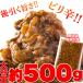 �s���h��䖡�X�Ђ��ӉZ500g �Ɩ��p ���[���� �֘A�摜2