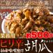 �s���h��䖡�X�Ђ��ӉZ500g �Ɩ��p ���[���� �֘A�摜4