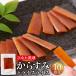  time sale!! karasumi dry slice 10 sheets karasumi domestic production dry karasumi mail service free shipping premium 