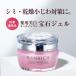  all-in-one gel 50 fee 40 fee gem gel some stains wrinkle all-in-one gel medicine for beautiful white moisturizer egg .. Ran Ricci health family official 1 months minute 50g[2687]