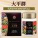  сырой энзим аминокислота supplement большой flat ... экстракт жидкость 135g×2 шт бесплатная доставка энзим . аминокислота изобилие материалы .12 видов . кислота ..5 лет departure ... сделал растения departure . энзим Vaio банк 